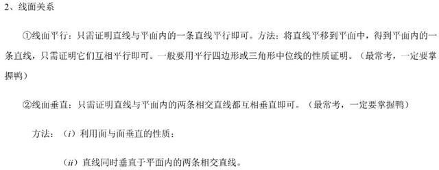 高中数学数列解答题图片,高中数学解三角形公式大全笔记