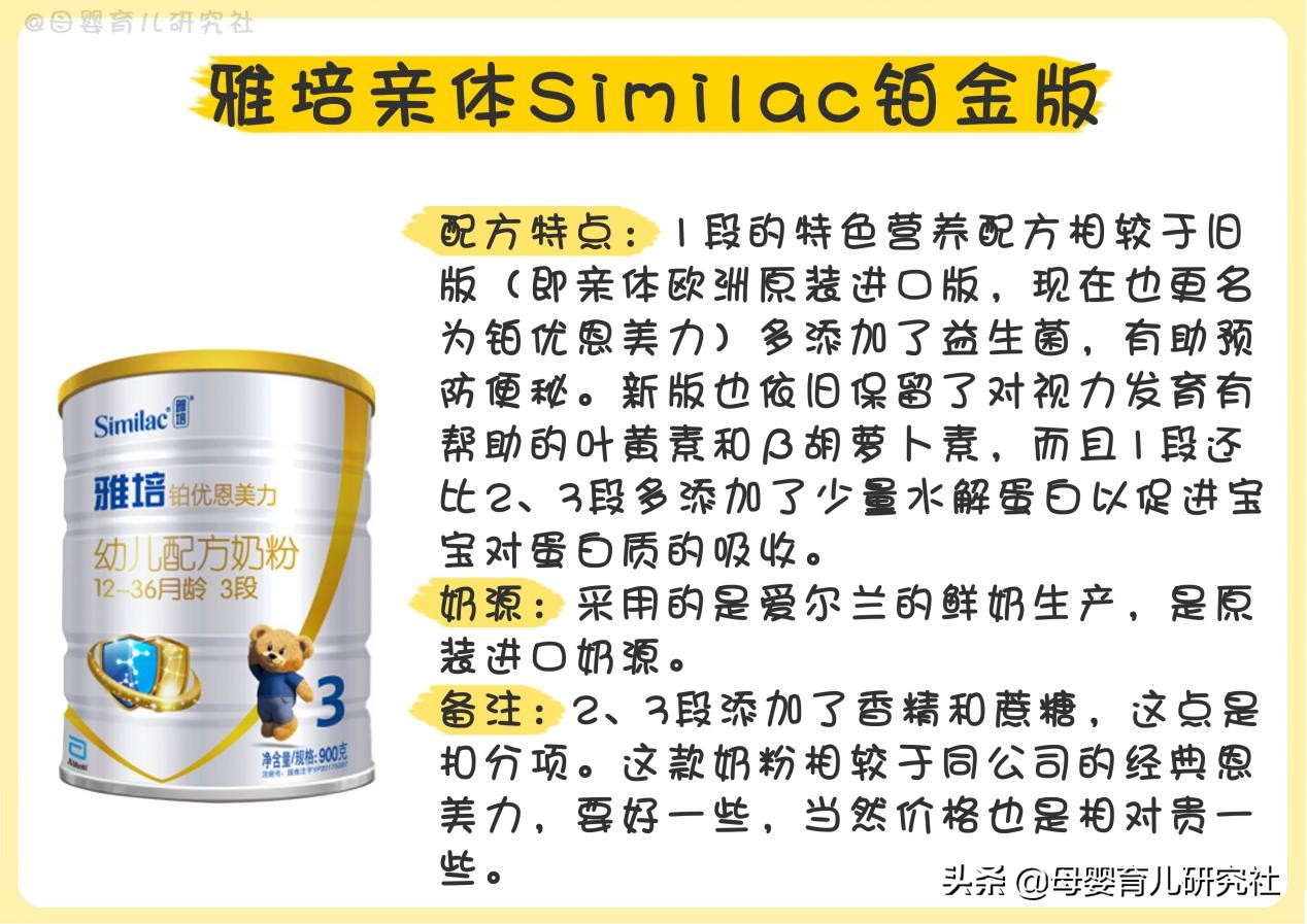 15种大牌奶粉,国行版奶粉排行榜