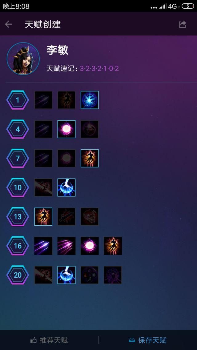 风暴英雄光明之翼天赋2019,风暴英雄吃经验最快的英雄