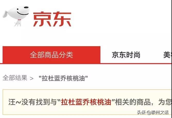 给宝宝吃的进口核桃油塑化剂超标！经销商这样解释…