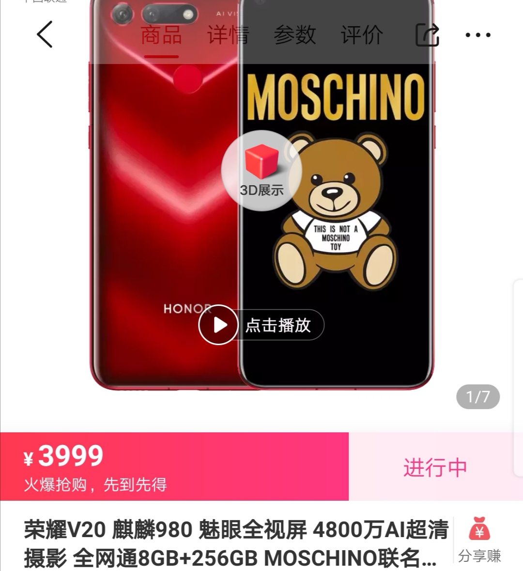 荣耀v20巴黎全球发布会完整版,荣耀v20发布价格