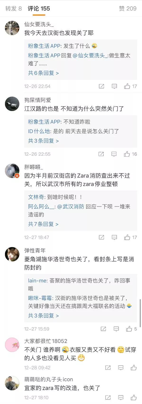 zara西单专卖店什么时候关闭 (武汉zara宣布关店千余家)