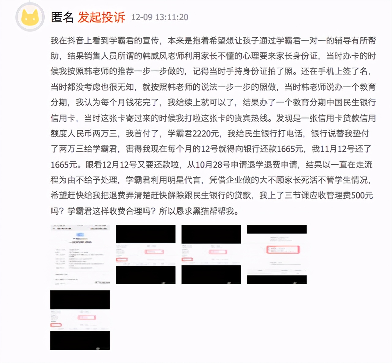 学霸君“爆雷”，给我们带来哪些启示？
