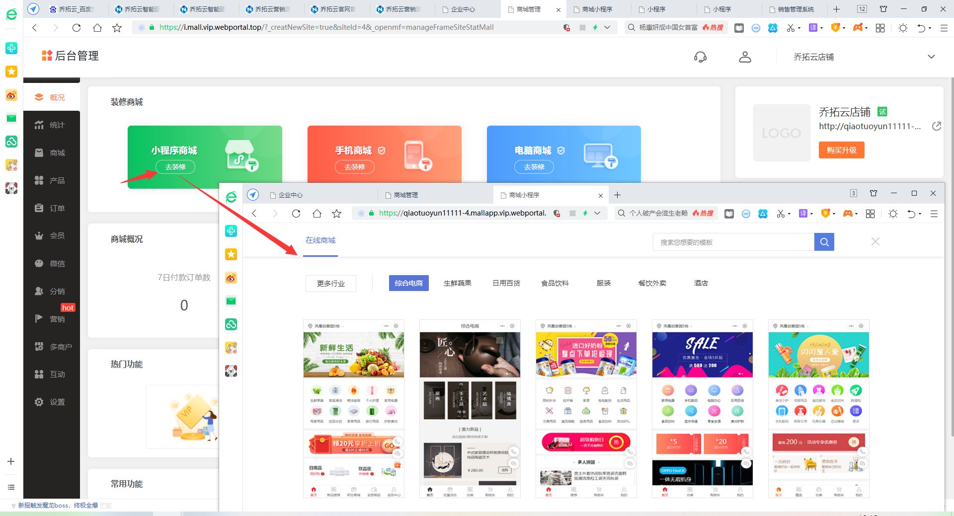 开发小程序店铺的步骤图,个人小程序开发自己怎么开小程序