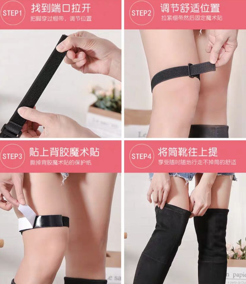 长靴防皱支撑神器,长靴固定魔术贴