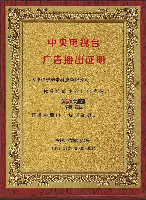 纳米手机膜加盟,纳米膜创业