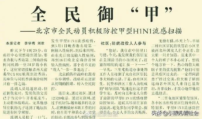 史记荆楚大疫,历史上的战疫