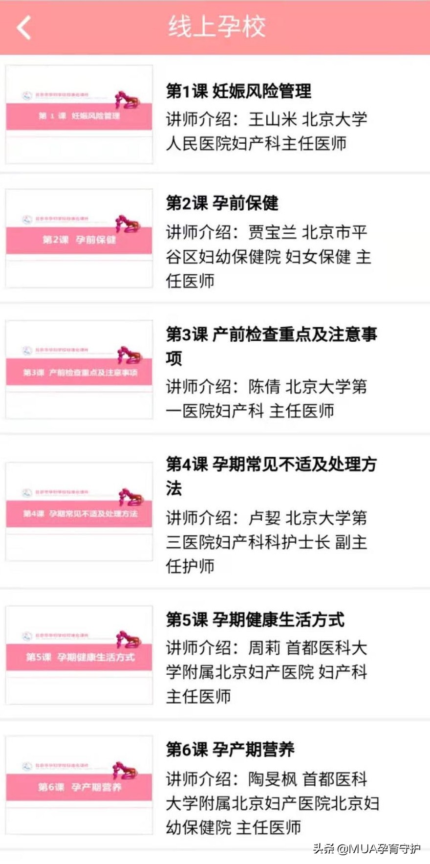 朝阳妇幼不建档可以做检查吗,北京医院怀孕建档全流程攻略