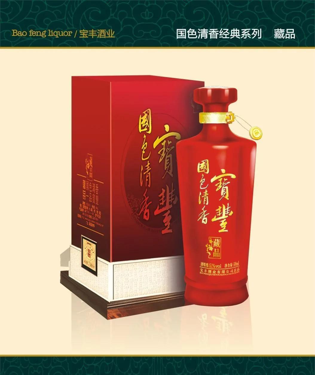 中国最低调白酒,宝丰酒中国十大名酒