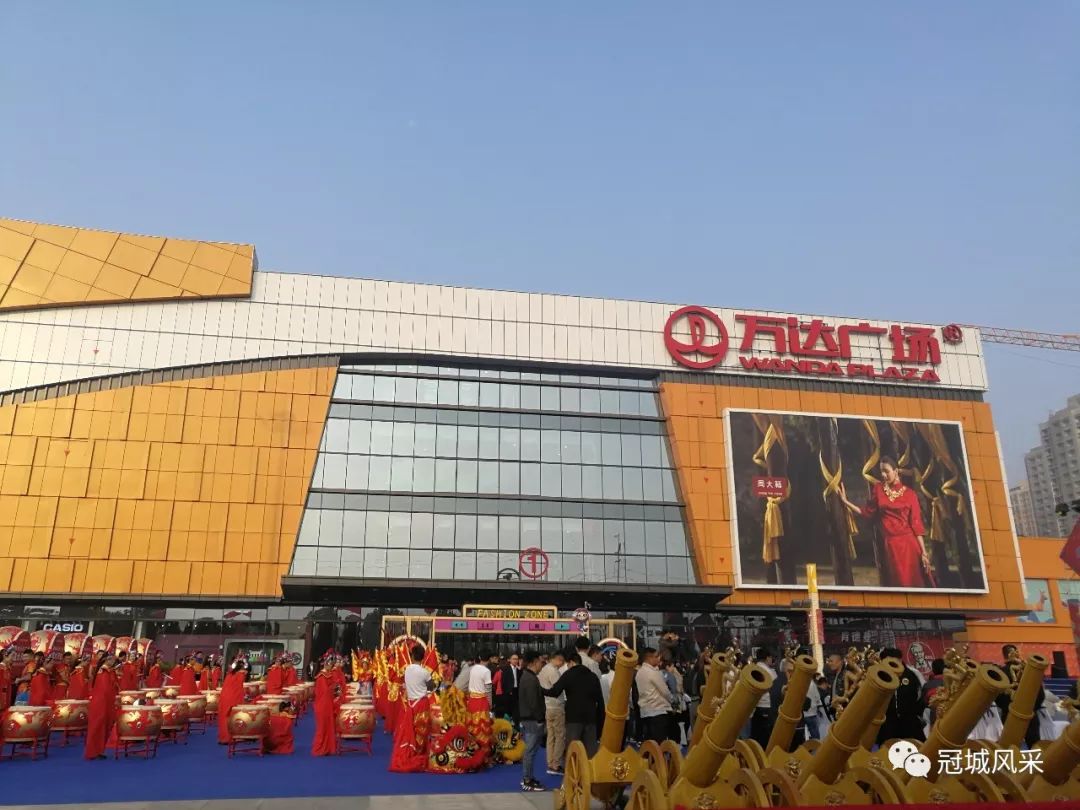 聊城万达广场的开幕式,聊城万达广场营业时间