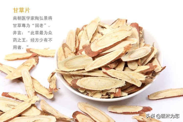 陶弘景被称为医什么,甘草与炙甘草有哪些区别