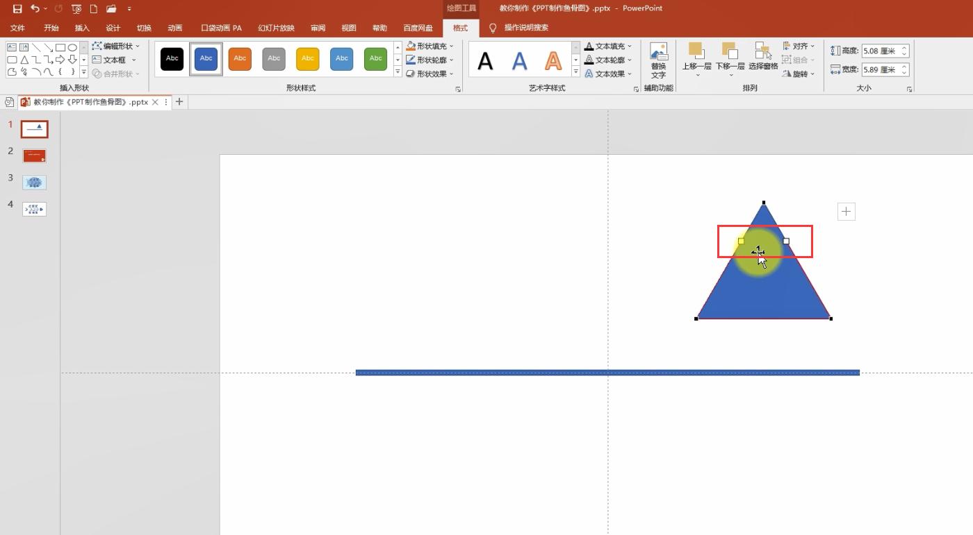 ppt制作鱼骨分析图，用对鱼骨图，事半功倍效率高