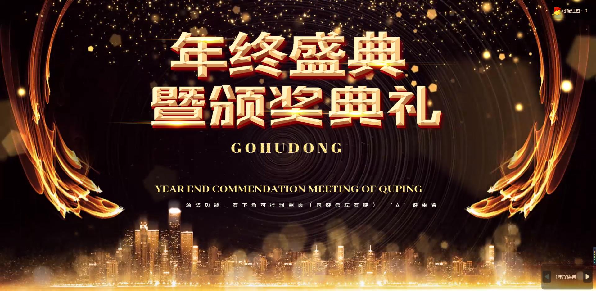 2022年会创意走心活动策划方案,如何撰写公司年会策划方案