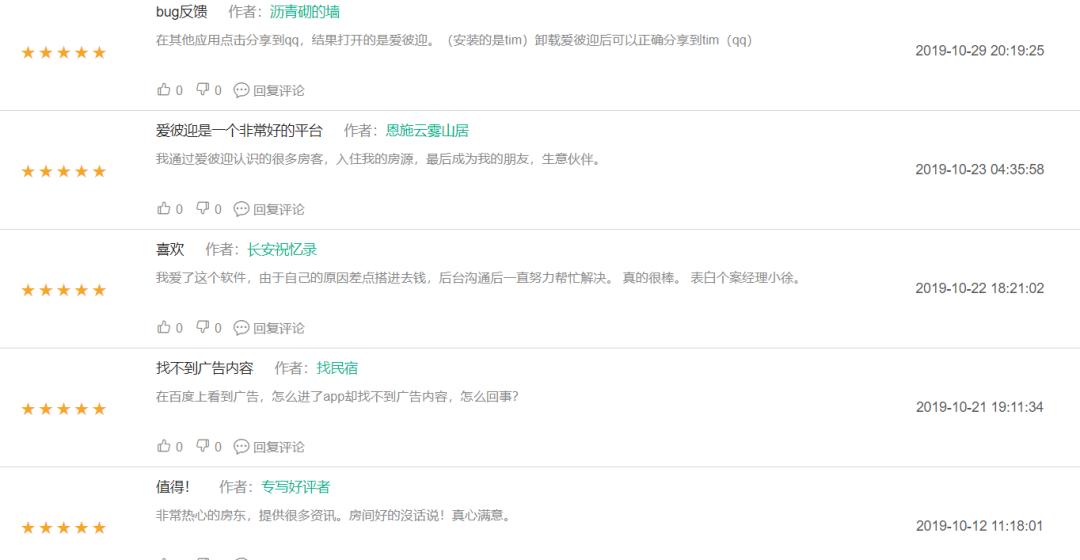 爱彼迎短租携程,爱彼迎预定民宿流程