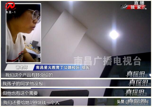 星火教育骗局揭秘,星火教育骗局