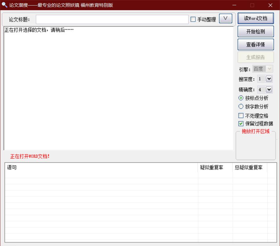 论文网络查重工具,免费好用的论文查重工具