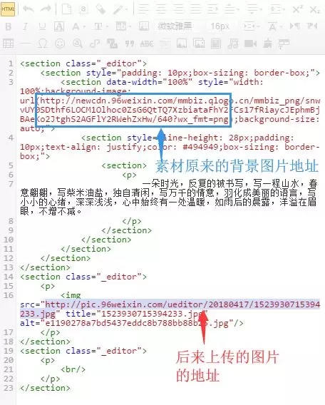 96编辑器怎么导入模板微信公众号,怎样把96编辑器文章发微信公众号