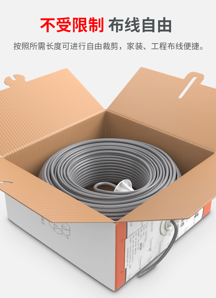 超六类山泽无氧铜万兆网线,山泽超五类网线1米价格