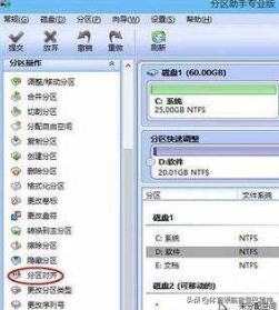 硬核硬盘分区教程,教你如何无损对齐分区