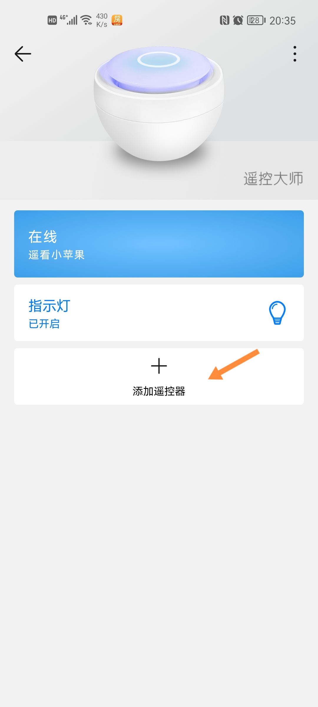 华为智能家居最大短板终于补齐了，小苹果万能遥控中心开箱评测