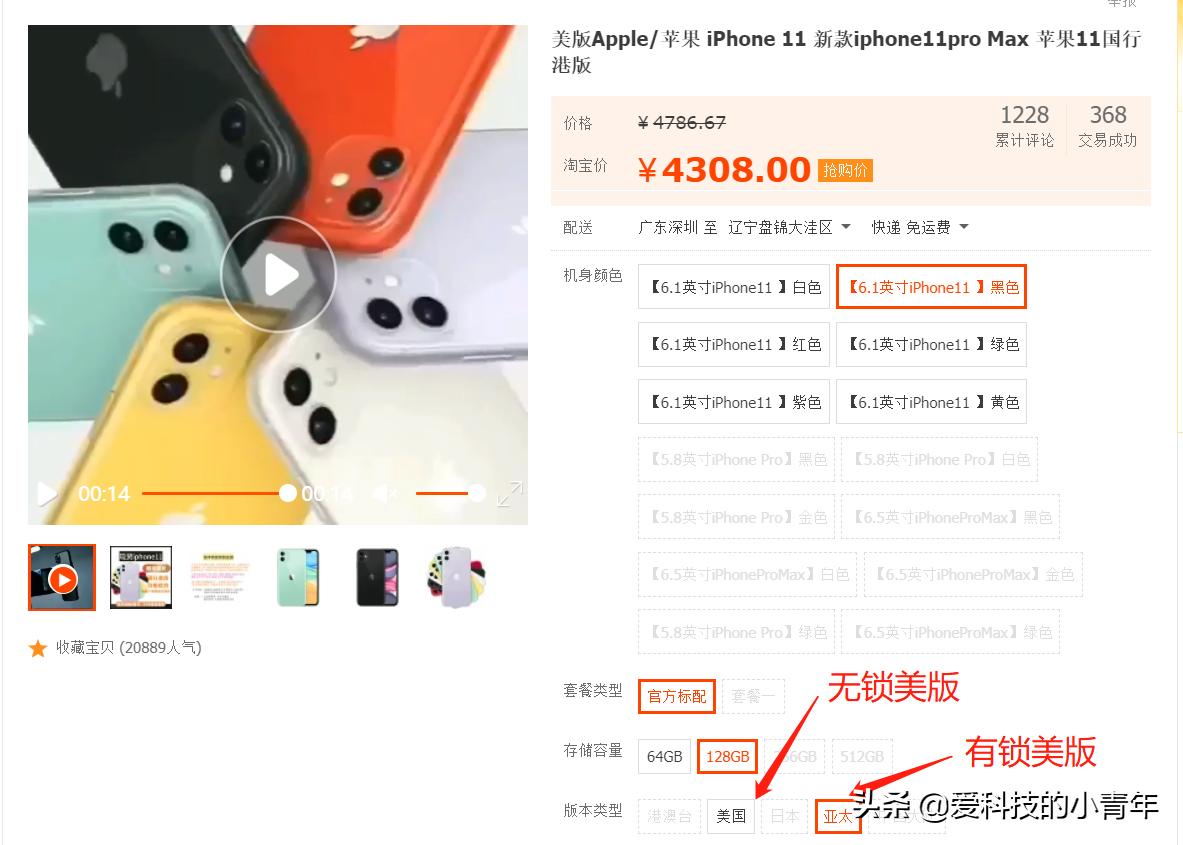 iphone11美版使用攻略,美版的苹果11建议购买吗