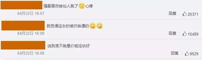 刘强东涉嫌性侵案年轻女孩,刘强东案件是仙人跳吗