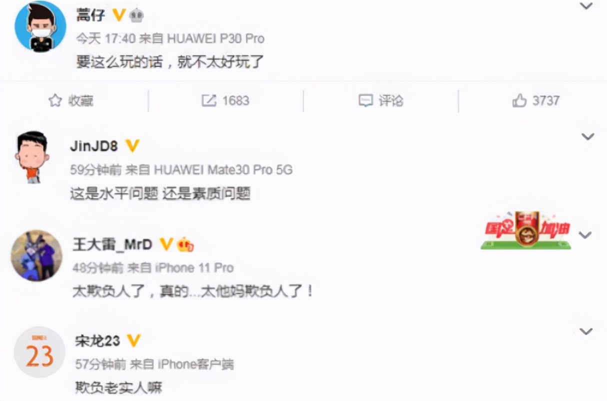 鲁能球员怒怼球迷视频,鲁能全队炮轰判罚