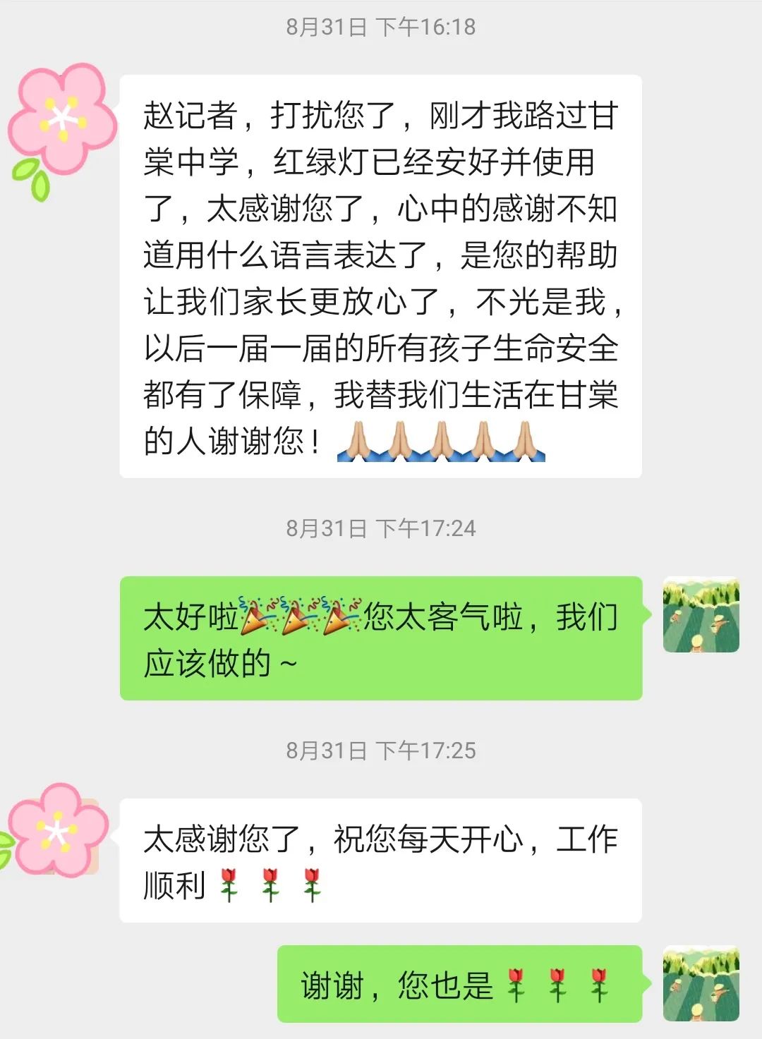 新闻在路上,致敬新闻背后的故事
