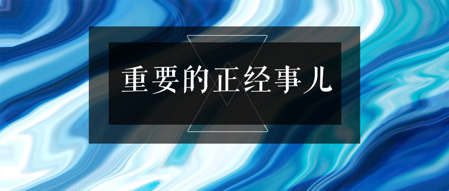 行测100个高频成语辨析,行测言语理解之成语辨析知多少