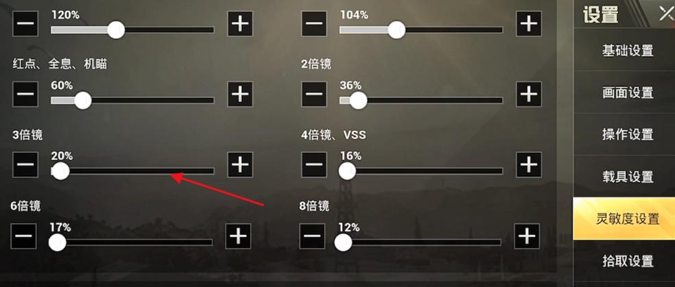 刺激战场怎么调压枪灵敏度最稳,刺激战场最新又超级稳的灵敏度