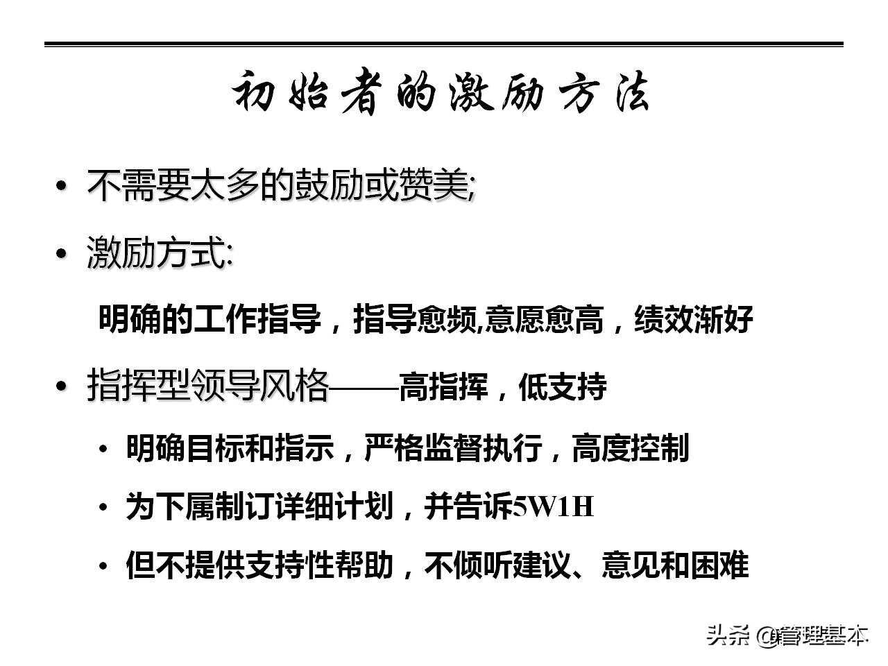 营销团队管理思路及策略,如何打造高绩效的营销团队