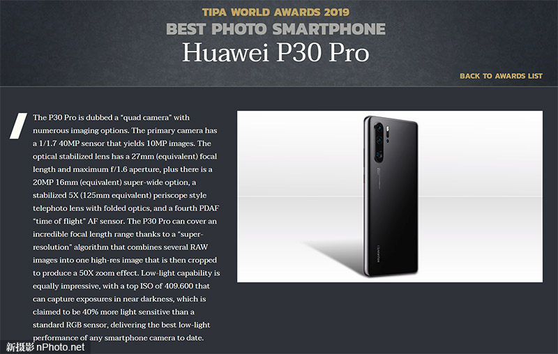 TIPA摄影器材大奖公布:尼康佳能成最大赢家,华为P30Pro在列!