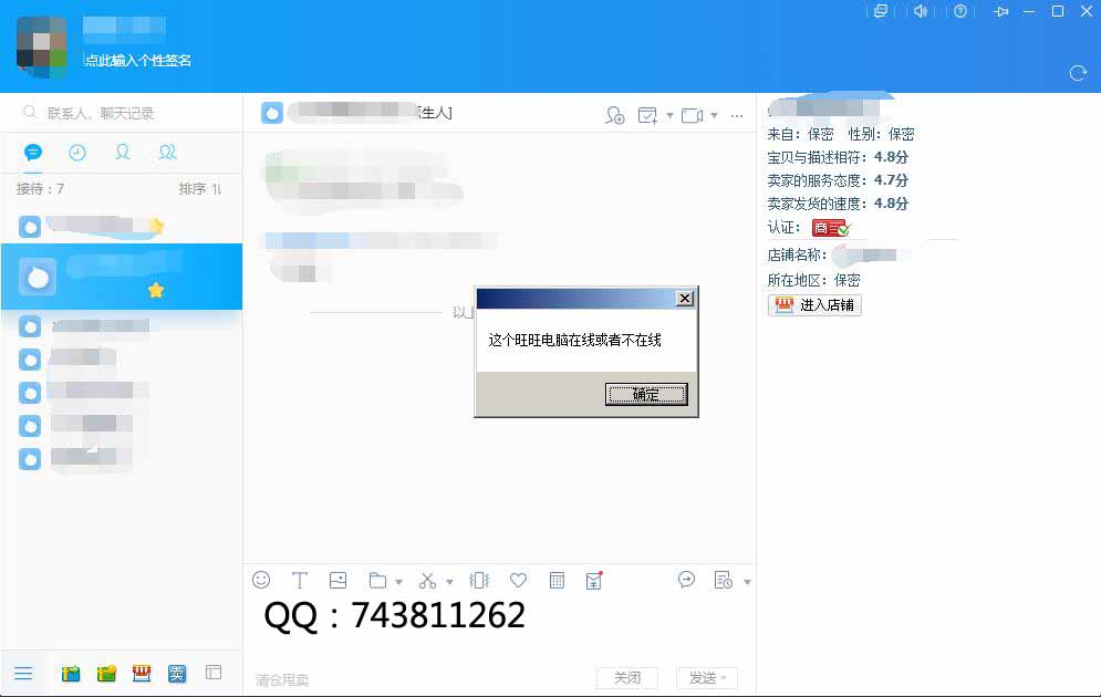 千牛旺旺神器,千牛旺旺辅助工具