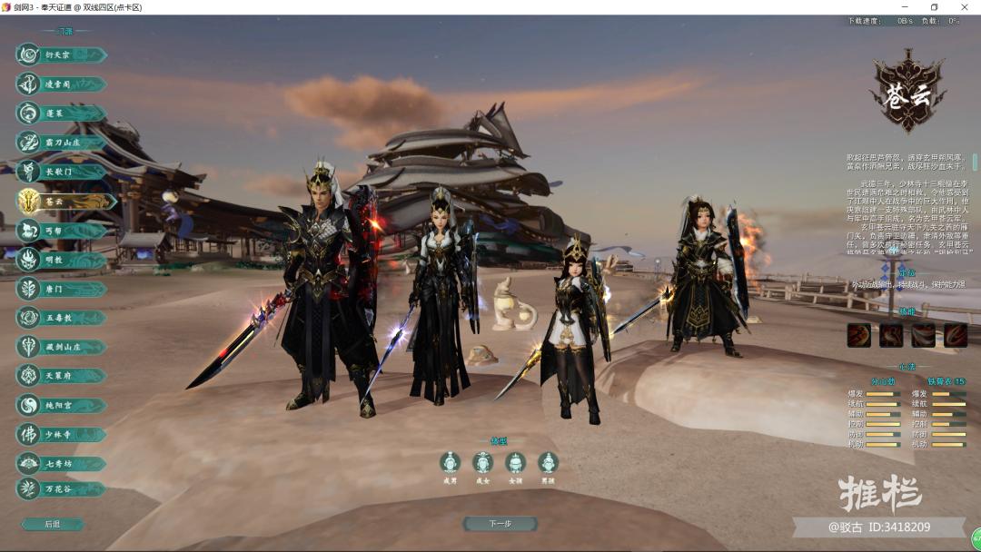 剑网3指尖江湖门派,剑网3怎么加入门派