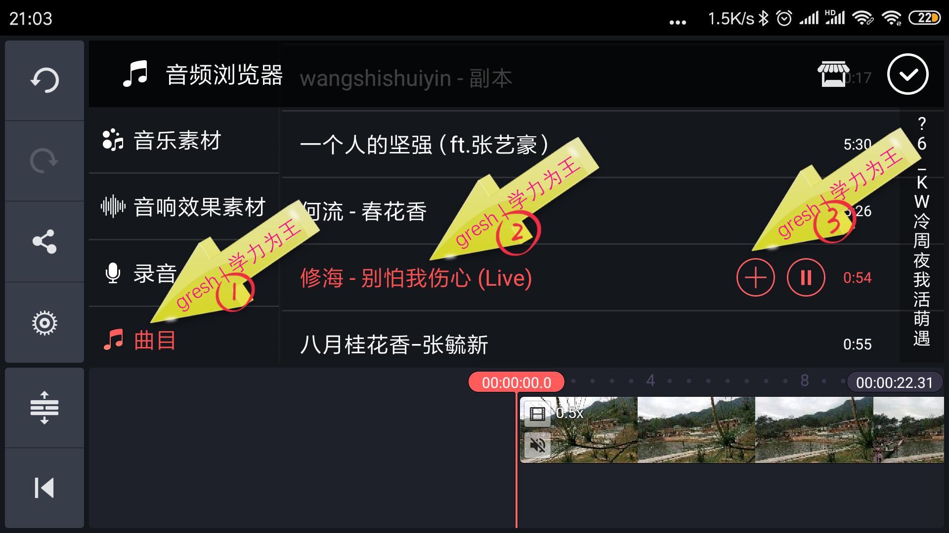抖音怎么制作卡拉ok跳动歌词,卡拉OK歌词做法
