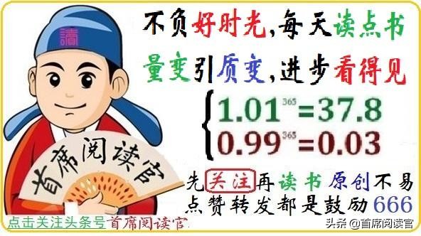 乔布斯传经典语录及感受,乔布斯传读后感悟