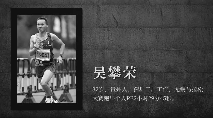 白银越野赛全部21位逝者的故事,白银越野赛21位遇难者的故事