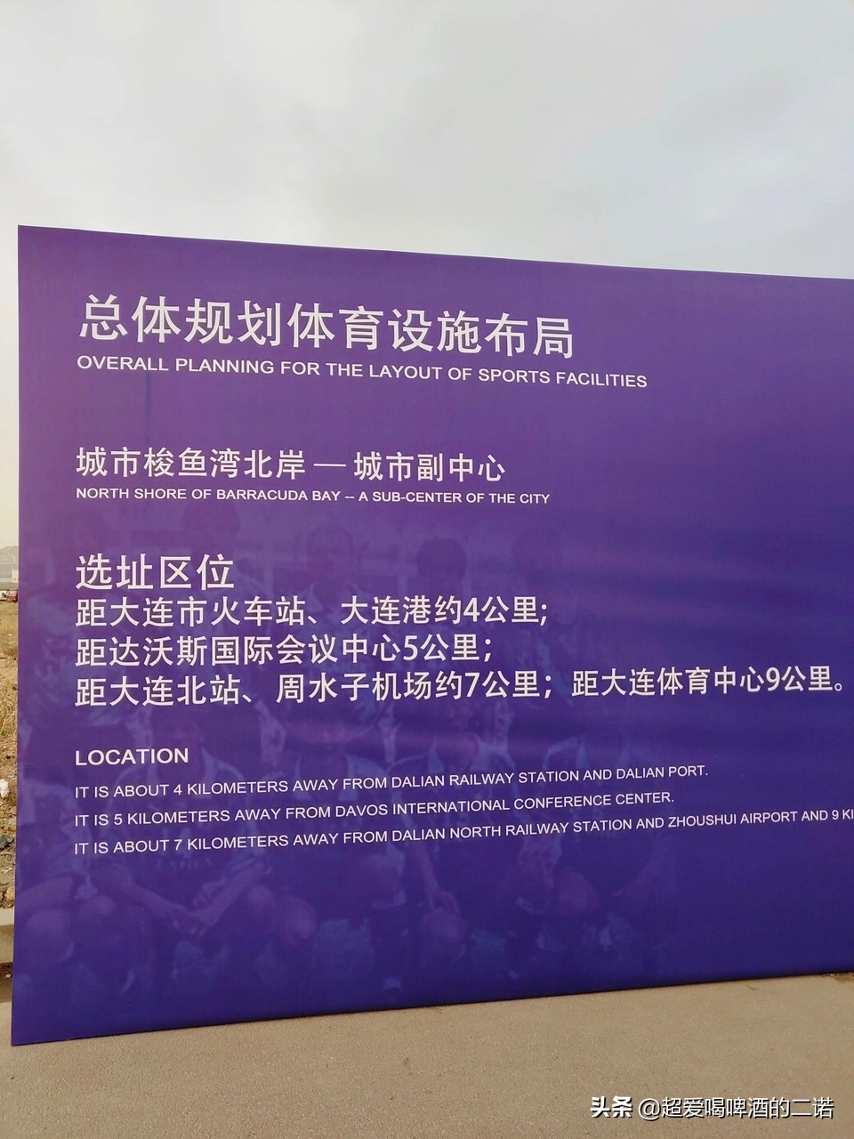 大连足球哪年重回中超的,大连足球复兴指日可待