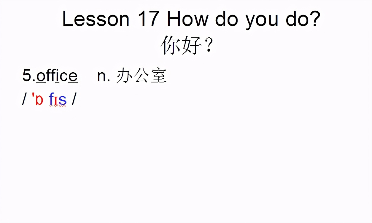 新概念英语第1册第1课练习,新概念英语第一册1-144课跟读翻译