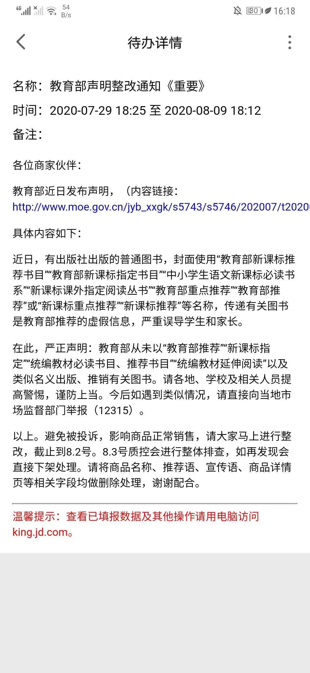 黑小马京东发货流程,黑小马最新消息