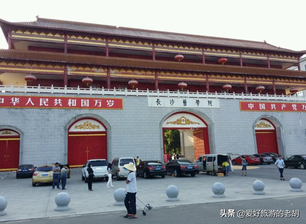 湖南医学院临床学费是多少,湖南最厉害的医学院