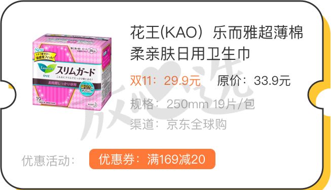 双11居家囤货清单,双11最值得囤货清单表