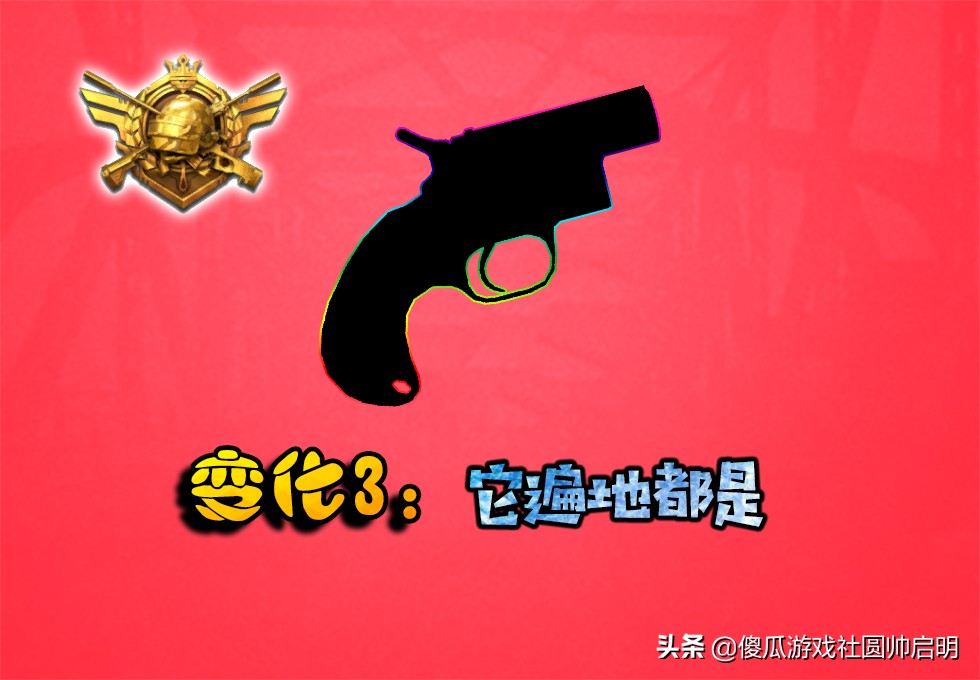 刺激战场几赛季变成和平精英,刺激战场变成和平精英的机制