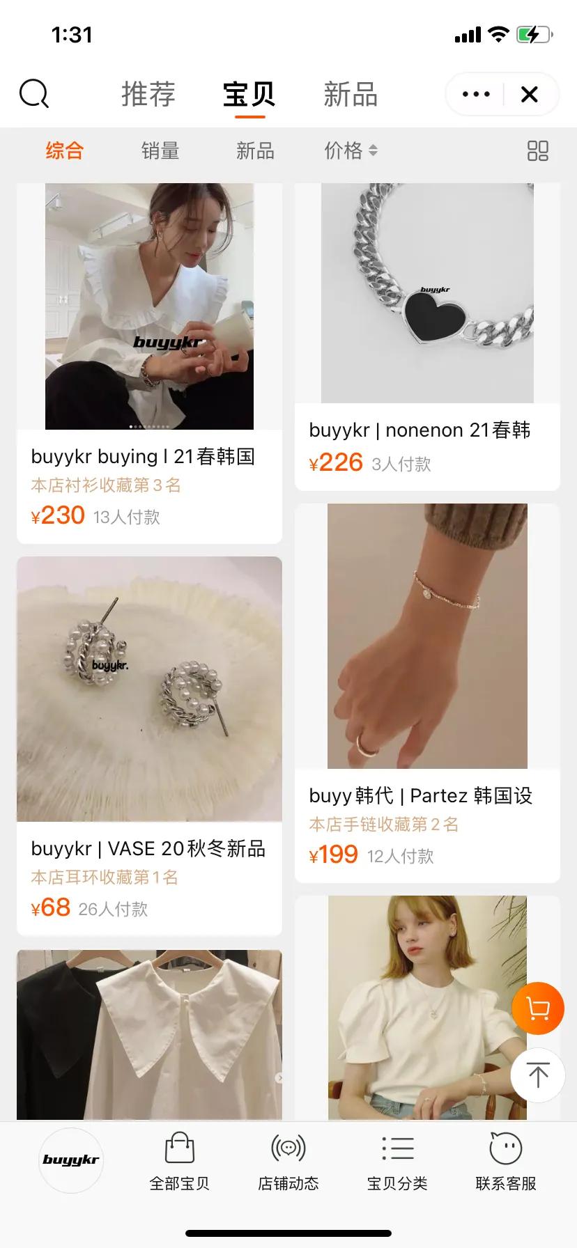 淘宝原创小众宝藏店铺推荐,私藏的淘宝平价店铺