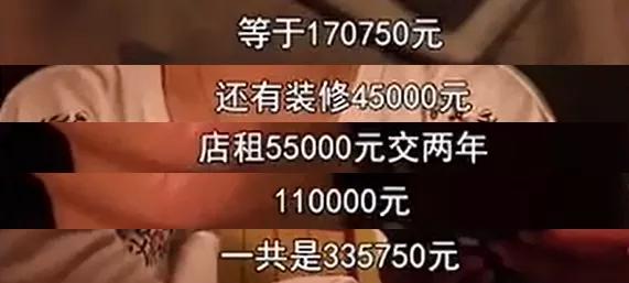 30万加盟奶茶店只卖出人工和房租,花100万加盟一家奶茶店