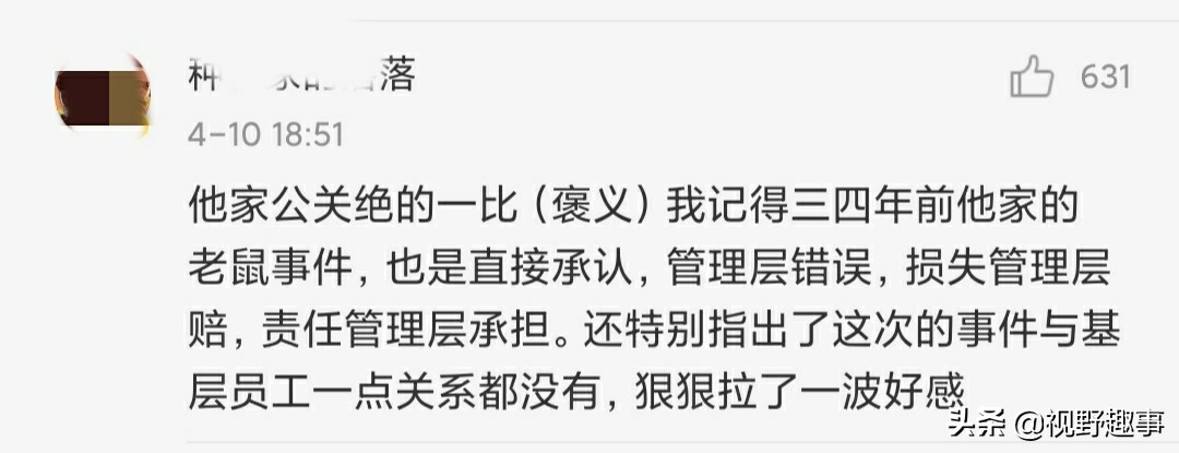 海底捞的危机公关事件,海底捞和西贝道歉的背后考量