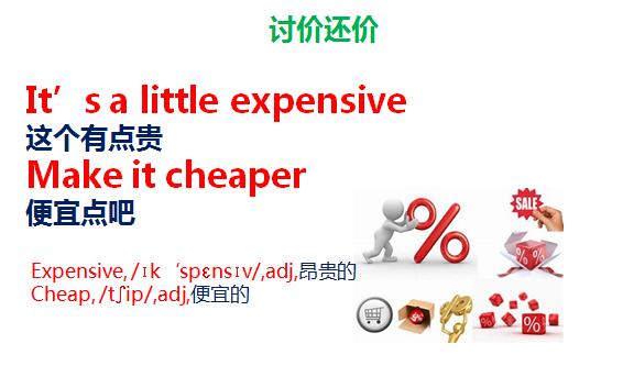 英语口语买衣服对话八句,实用英语口语900句买衣服常用