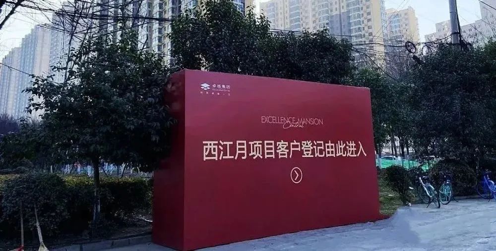 烂尾都从盖好楼开始,烂尾楼西安8年