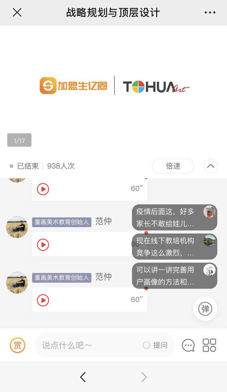 童画加盟课程体系,童画美术教育连锁机构暑假招生