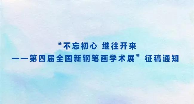 2024年展览中国美术家协会,安庆美术家协会展览